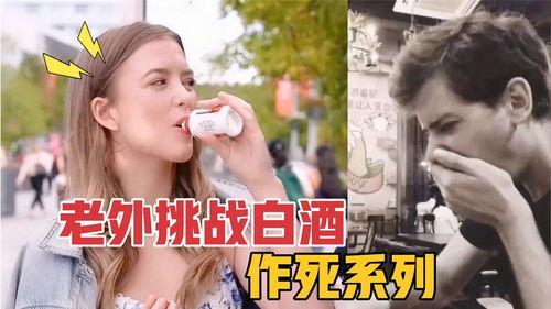 喝酒搞笑挑战,搞笑挑战笑翻天！