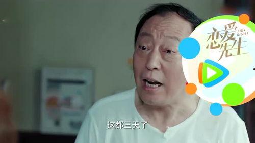 恋爱先生片尾花絮,花絮中的甜蜜与感动