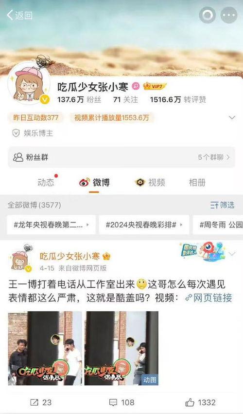 吃瓜手册娱乐博主微博,揭秘娱乐圈幕后真相，博主微博带你一探究竟