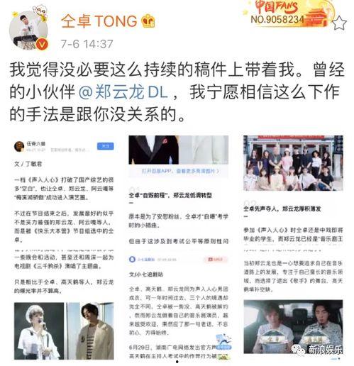 娱乐圈吃瓜配乐是什么歌,这首歌曲带你领略八卦风云