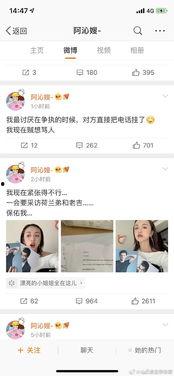 娱乐圈吃瓜文献百度云,揭秘明星幕后故事